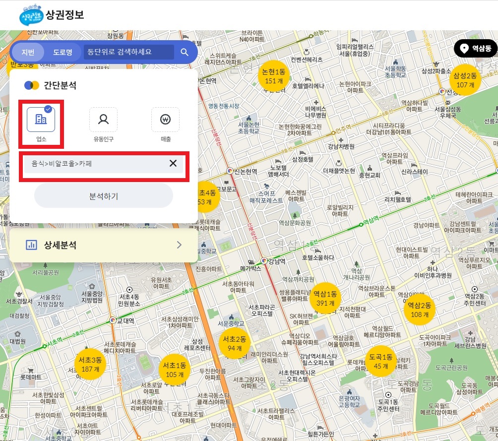 소상공인 상권분석 간단분석